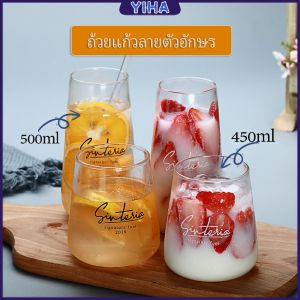 Yiha แก้วทรงโอ่ง แก้วนม ถ้วยชานม ถ้วยน้ำผลไม้ ถ้วยกาแฟ  glass