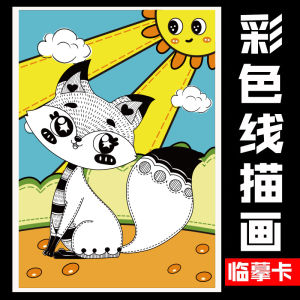 Colorful Line Drawing Creative Art Elements Childrens Drawing Material Sample Picture Card Educational Cultural Supplies