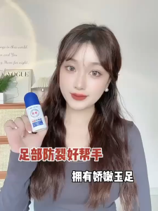 K6982 足部防裂露 Anti-crack feet (1 set of 2 pieces)