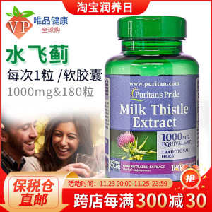 ▼Milk Thistle Purple Milk Thistle Grass Capsules 180 Milk Thistle Su Milk Thistle Night Liver Tablets imported from the United States☸