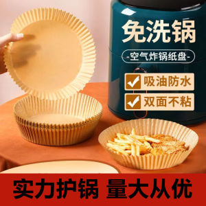 กระดาษซับน้ำมันระบายอากาศสำหรับเตาอบลมแห้งระดับอาหาร อุปกรณ์ตกแต่งห้องครัว อุปกรณ์อบบaking อุปกรณ์บaking DIY อุปกรณ์บaking