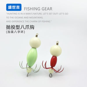 Gắp Mồi Câu Cá 8 Chân Nhỏ 40/60/80g Gắp Mồi Câu Cá Sáng Ban Đêm Có Trọng Lượng 8 Chân Gắp Mồi Câu Cá Mềm Gắp Mồi Câu Cá