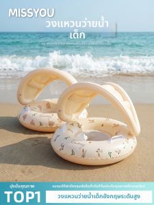 Miss You | Removable Shade Safety Arm Float Swimming Ring Anti-Tipping