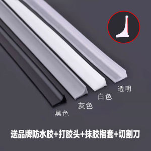 ห้องครัวห้องน้ําอ่างล้างจานเคาน์เตอร์น้ําbarrierกันน้ําขอบซีลstripห้องน้ําห้องน้ํากันน้ําpartition Strip