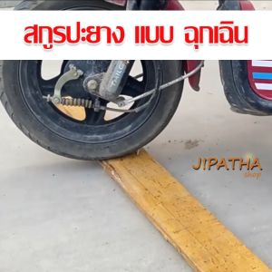 ชุดซ่อมยาง รั่วยางรถยนต์ จักรยาน ซ่อมยางสูญญากาศ สำหรับมอเตอร์ไซค์ และ จักรยาน สกูรซ่อมยาง