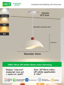 DGY | Creamy Style Nordic Minimalist Artistic Pendant Light