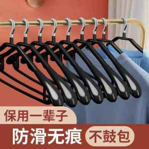 No-Trace Anti-Slip Wide Shoulder Clothes Hanger Home Use Suit Hanger Modern Style ABS Material Internal Anti-Slip Structure