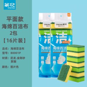 Kitchen Sponge Scouring Pad Dishwashing Cleaning Brush Pot Scrubber Cup Brush Home Cleaning Tool Tea Flower Brand 2 Pieces Set