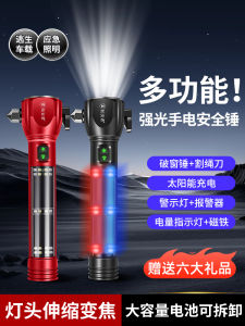 Máy Chiếu Đa Năng an Toàn Cho Xe Hơi Bốn Trong Một T10 Đánh Vỡ Kính Thoát Hiểm Cứu Hộ Khẩn Cấp Thoát Hiểm Bằng Thép Không Gỉ