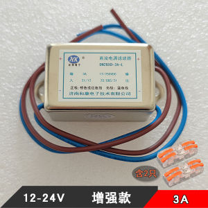 Car Audio Power Filter 12V 24V DC Navigation Rear View Image Anti-Interference Car Audio Current Noise Filter HiFi Sound Accessories