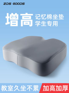 Thickened Childrens Seat Cushion Breathable Memory Foam Donut Pad School Chair Specialized Stool Pad Anti-Buttock Pain