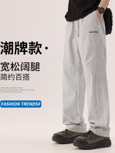 Quần Dài Nam Ice Silk Dệt Kim Thường Ngày Mùa Hè Mỏng Nhanh Khô Ống Thẳng Cỡ Lớn Thể Thao Rộng Rãi Thoáng Khí