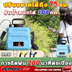 5 ปีไม่ต้องเปลี่ยนถังน้ำ เครื่องพ่นยาแบตเตอรี่ เครื่องพ่นยา 5 ลิตร/8 ลิตร ถังฉีดพ่นยาแบต 5โหมดสเปรย์ พ่นด้วยปุ่มเดียว พกพาสะดวก(ถังพ่นยา เครื่องพ่นยาแบตเตอรี่ ถังพ่นยาแบตรี่ ก้านฉีดยาพ่นยา)