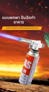 มัลติฟังก์ชั่นบาร์บีคิวไฟฉาย Burner สําหรับ Camping BBQ ขนมหวานบัดกรีทําอาหารเครื่องมือทําความร้อนในครัวเรือนเปลวไฟ Igniter