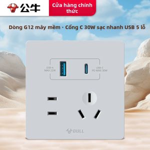 Bull | Tấm Nắp Ổ Cắm Tường Kiểu Kem 16A