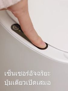12L, 14L, 15L, 18L ถังขยะเซนเซอร์ ถังขยะเปิดปิดอัตโนมัติ ขนาดสำหรับใช้งานบ้าน ห้องทำงาน Sensor waste เพื่อการวางแผน