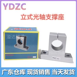 PNQ Vertical Bracket Light Axis Support Fixed Straight SK8 10121316 2025 3035 4050 แบรนด์ PNQ สำหรับเครื่องจักร อุปกรณ์เครื่องมือ