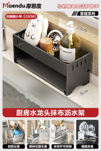 Kitchen Multi-Function Storage Rack Sponge Scouring Pad Steel Wool Holder Faucet Drainage Home Use Utility Tool