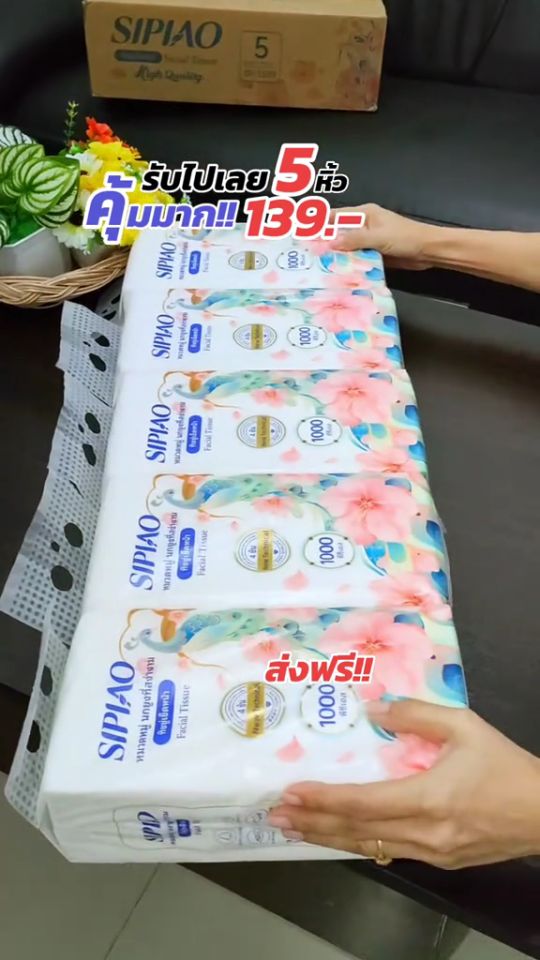 【1 ลัง 5 ห่อ】 sipiao ทิชชู่แบบแขวน  (1389-5) 170 * 130 มม กระดาษชําระ ทิชชู่แบบดึง หนา 4 ชั้น 1000แผ่น