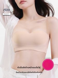 MONCAICHAN | เสื้อชั้นในไร้สายไร้ตะเข็บสำหรับผู้หญิง หน้าอกเล็ก ป้องกันการลื่นไหล หลังสวย 2024 ใหม่ ขายดี บางเฉียบ เสื้อชั้นในฤดูร้อน