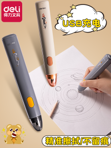 Deli Automatic Electric Eraser USB Charging High Light Clean Erasing Art Sketch Multi-Function Student Stationery Space Series
