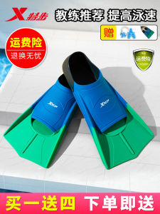 XTEP Professional Swimming Fin Silicone Childrens Training Fins Mens Frog Swim Shoes Free Style Dive Gear Special Duck Webbing
