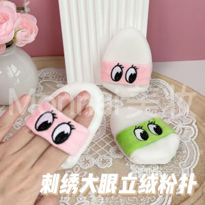 Big Eye Embroider Upright Pile Full Face Makeup Powder Puff Powder Dry Puff Suede Blush Puff Soft Sponge Makeup Powder Puff