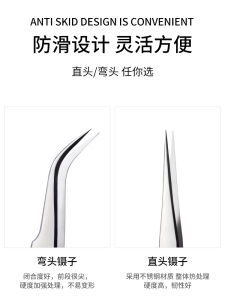 High Precision Stainless Steel Nail Tweezers Bent Head Straight Head for Eyelash Extension Diamond Application Adhesive Decoration Tools