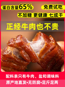 Authentic Inner Mongolia Wind-Dried Beef Snack Small Pack Hand-Torn 2 Pounds Natural Dried Meat Stick Delicious Treat