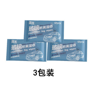 Tiktok Car Windshield Fogproof Glass Wet Wipes Autumn and Winter Car Cleaning Wet Wipes Car Fantastic Rainproof Accessories