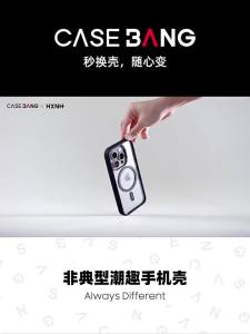 Casebang | Deodorizing Phone Case for iPhone 18
