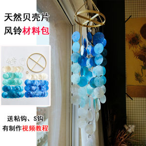 Bộ Đồ Trang Trí Gió DIY Thủ Công Bằng Vỏ Sò Tôm Hùm Cho Trẻ Em Bộ Đồ Trang Trí Gió Thủ Công DIY Bằng Vỏ Sò Tôm Hùm