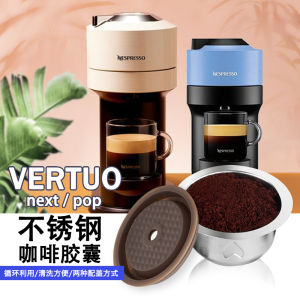 Vertuo next Pop Nespresso Special Stainless Steel Coffee Machine Capsule Recyclable Accessories