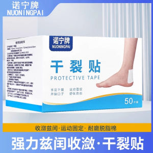 Waterproof Anti-Crack Tape Hand Foot Care Special Glue for Finger Cracks Heel Protection Foot Care Tape by Other Home Brand