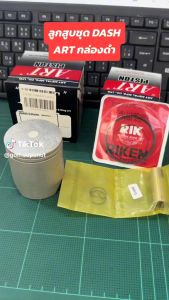 ลูกสูบ DASH ชุดลูกสูบ LS แดช แอลเอส ART กล่องดำ พร้อม แหวน+สลัก+ กิ๊บล็อค