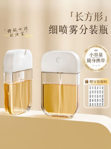 Portable Fine Mist Spray Bottle for Makeup Skincare Travel Essential Aftershave Water Hydrating Facial Spray Bottle