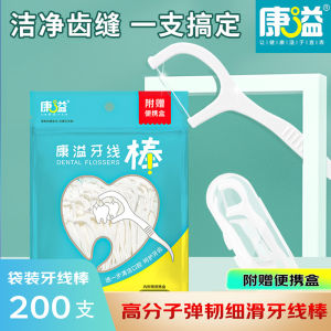 Kangyi Dental Floss Ultra Fine Portable Family Pack Cleaning Toothpicks Disposable Home Use Dental Sticks with Portable Box