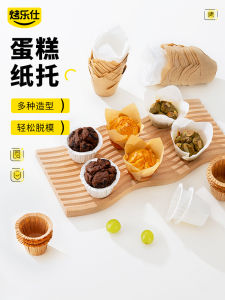 Disposable High Temperature Resistant Paper Cupcake Muffin Cups for Kitchen Oven Baking Tools Small Cake Baking Mold