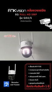 FNK vision กล้องวงจรปิดไร้สาย FHD 1596P 5 ล้านพิกเซล มองเห็นในที่มืด กลางคืนเป็นภาพสีWIFI กล้องวงจรปิดในบ้าน ดูผ่านโทรศัพท์ ควบคุมระยะไกลAPP:FNKvision