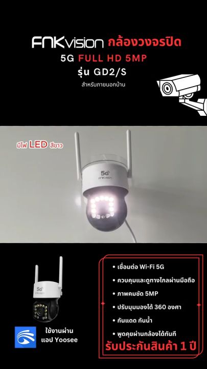 FNK vision กล้องวงจรปิดไร้สาย FHD 1596P 5 ล้านพิกเซล มองเห็นในที่มืด ...