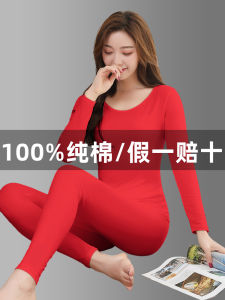 Warm Cotton Underwear Set for Women Thin Pure Cotton Long Sleeve round Neck Home Clothes Autumn Winter Pyjamas Traditional Chinese Yearly Pattern