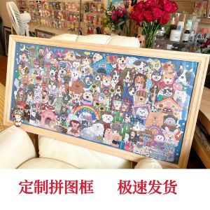 Solid Wood Puzzle Frame 1000 Pieces 81.3*40.6 Photo Frame and Picture Frame Mounting Size 950 Pieces 102*34 33 * 98cm