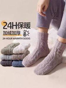 หนาขึ้น Coral ผ้าขนแกะ ถุงเท้า ถุงเท้านอนไม่หลุดร่วงของผู้ชาย ผู้หญิง ถุงเท้าถึงกลางน่อง ฤดูใบไม้ร่วง ฤดูหนาว อุ่น ถุงเท้าชั้นบ้าน โพลีเอสเตอร์ ผ้า