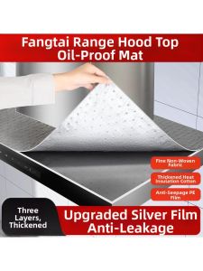 Kitchen Universal Thickened Oil Absorbing Pad