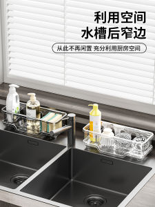 No-Drill Kitchen Sink Storage Rack Cloth Holder Slanted Spice Basket Drain Basket Household Essential Organizer