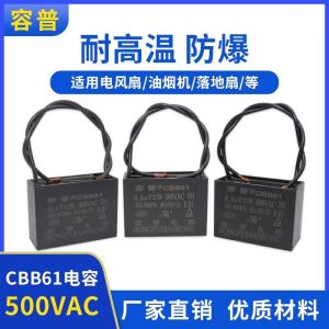Fixed Film Capacitor for Ceiling Fan And Kitchen Hood CBB61 500V Various Sizes 0.8/1/1.5/1.8/2/2.5/3/4UF Non-Polar Capacitor
