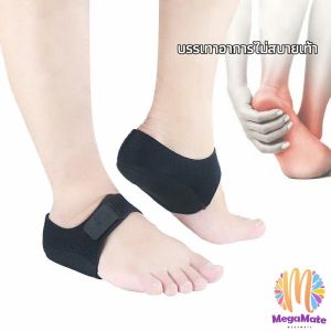 แผ่นรองส้นเท้า ผ้ารองส้น ลดปวด ถนอมส้น 1 คู่ พร้อมส่งจากไทย heel pad