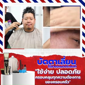 (1 เครื่อง) บัตตาเลี่ยนไร้สาย บัตตาเลี่ยนอเนกประสงค์ ตกแต่ง ผม หนวดเครา น้ำหนักเบา พกพาง่าย ไม่มีเสียงรบกวน มีหัวเปลี่ยนหลายระดับ พร้อมของแถม (MV Mall Outlet)