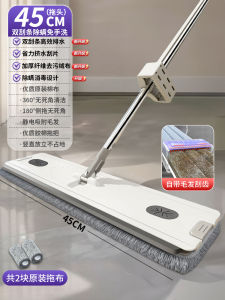 Hand-Free Wash Flat Mop Household One Mop Clean Lazy Person Floor Mop Absorbent Cloth Floor Cleaning Tool Foldable Tool
