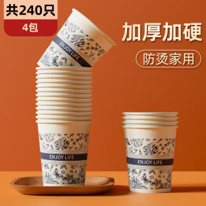 Thickened Hardened Disposable Paper Cup for Coffee And Hot Drinks Food Grade Home Use New 2025 Model Double Layered Lamination